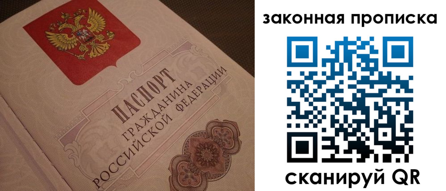прописка для работы в Приозерске